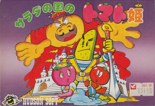 Salad no Kuni no Tomato Hime (Japan) (Virtual Console) box art